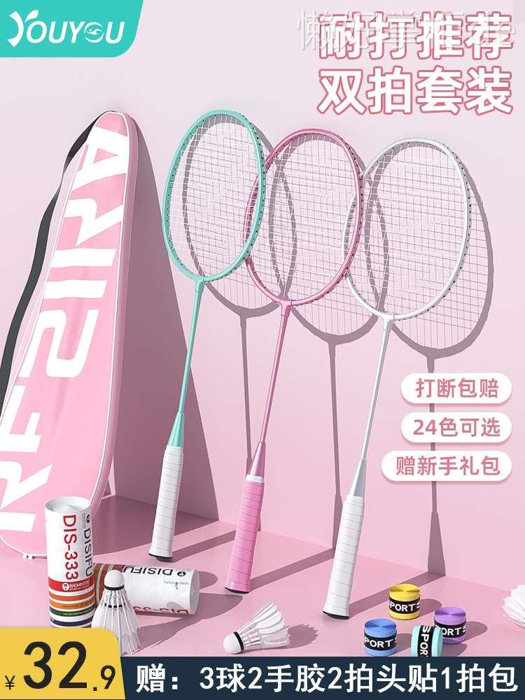 佑游羽毛球拍套装正品旗舰店官方超轻耐打专业双拍儿童女生羽毛拍