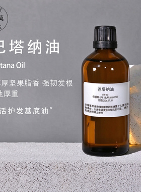 巴塔纳基础油深层锁水修护强韧