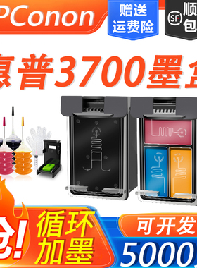 适用惠普3700打印机墨盒HP680xl 65 3720 3721 3776 3777 DeskJet