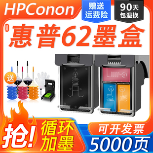 5740 适用惠普HP62XL墨盒Officejet200 5640 5540 7640打印机 258