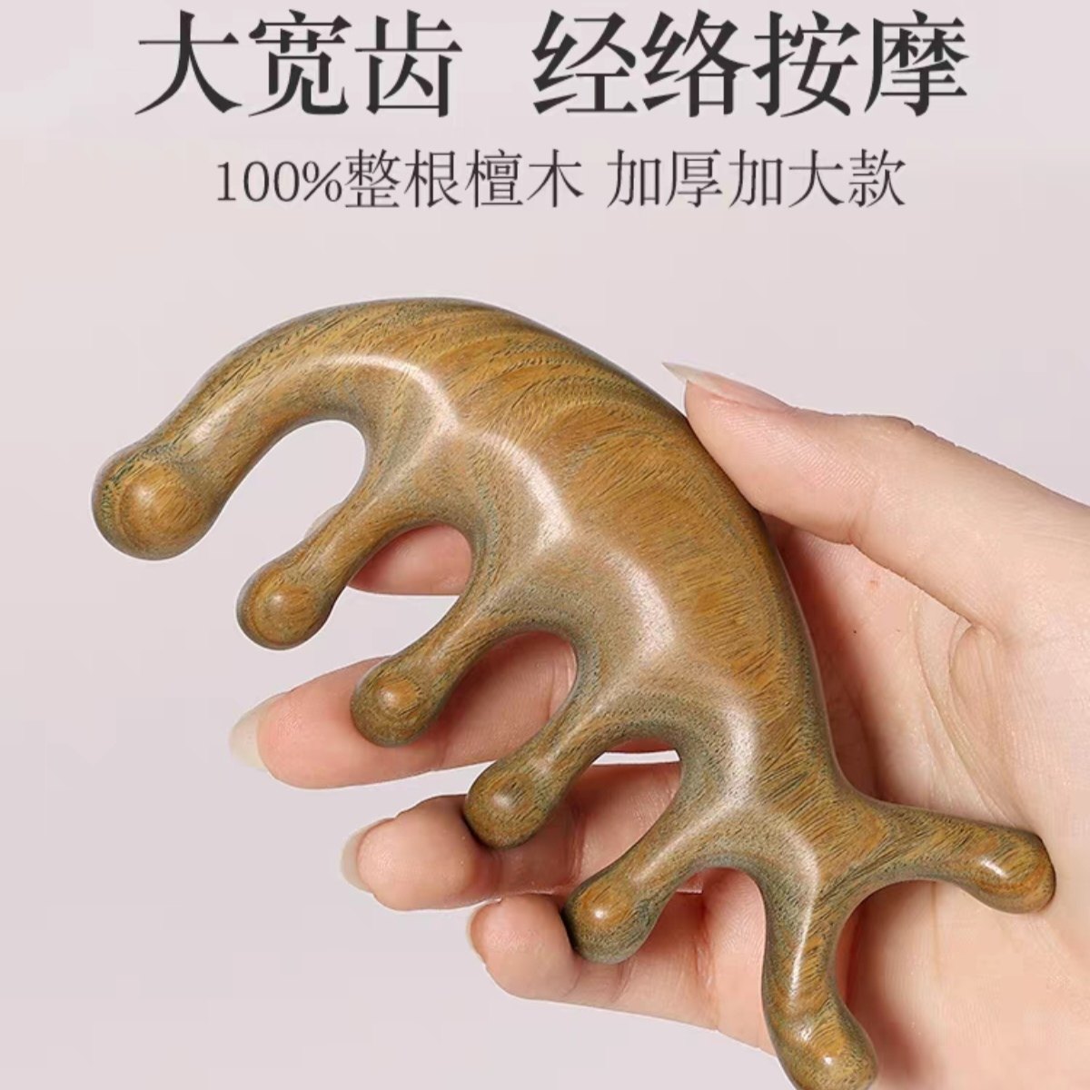正品天然吐丝绿檀按摩梳檀香木头颈部按摩头疗家用便携宽齿梳子