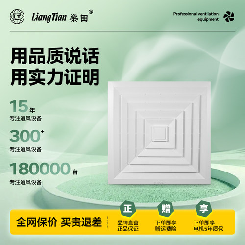 梁田1年抽风排气扇厕所厨房