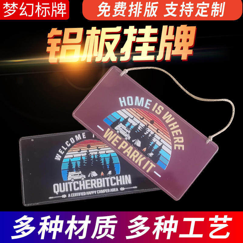 标牌铭牌金属高光铝牌定 制不锈钢烤漆印刷腐蚀刻UV设备金属牌