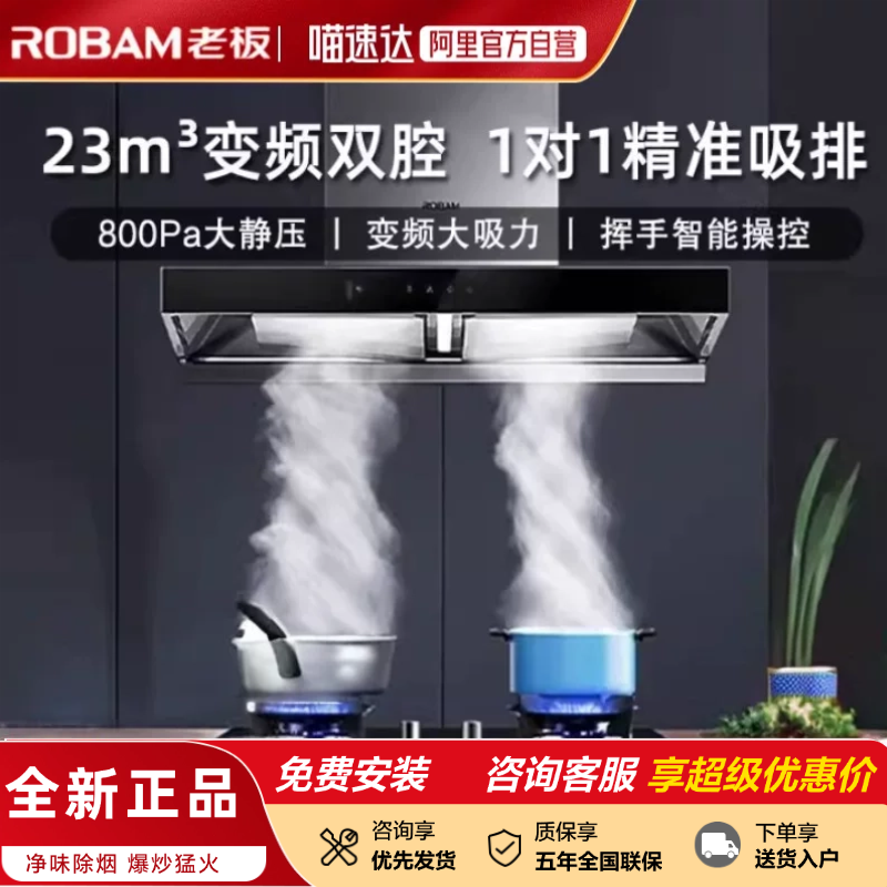 老板欧式抽吸油烟机燃气灶具套装60A5KS家用厨房大吸力排烟机1