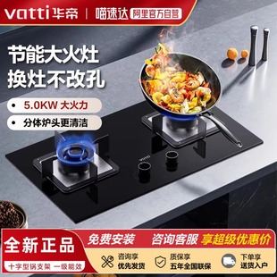 华帝燃气灶家用大火力猛火灶打火炉灶台ZS106一级能效天然气 152