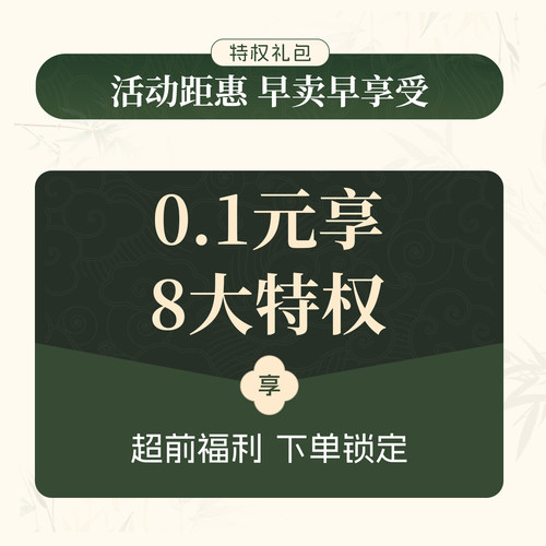 德联尚品典藏家居0.1元锁定PLUS会员享专属权益