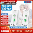 双向远程无线家用随身老人儿童对讲呼叫器紧一键急智能商用呼叫机