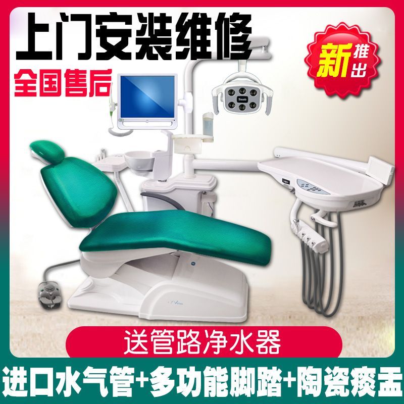 牙科综合治疗椅口腔综合治疗机牙科椅子医用牙床牙医工作台一体机