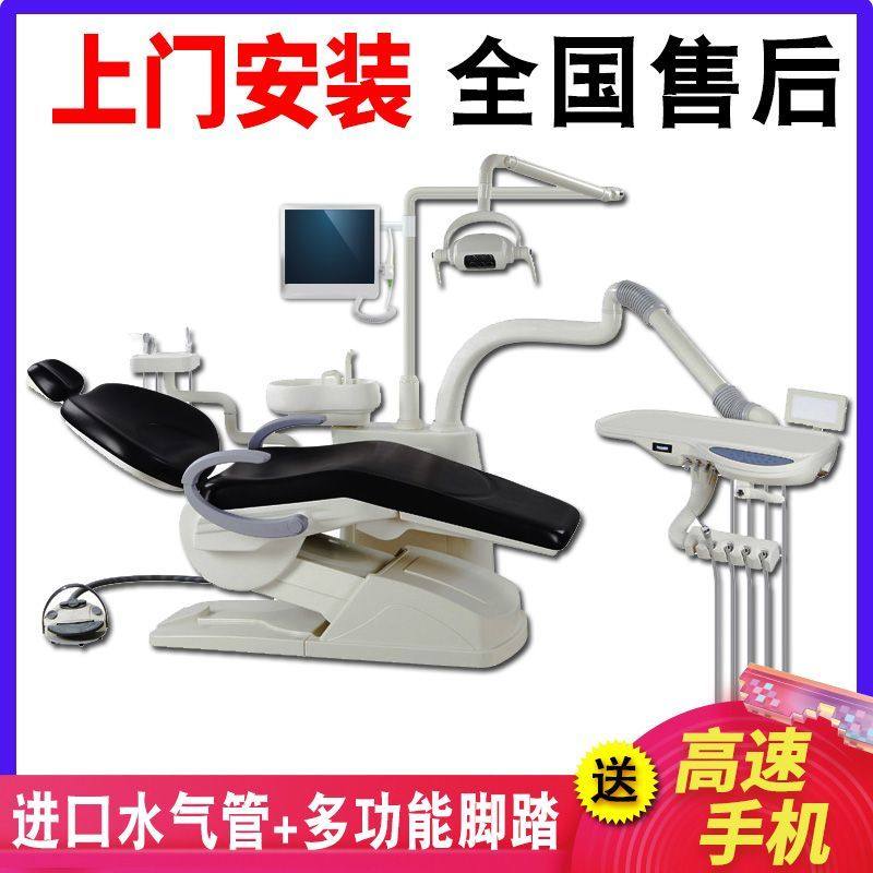 牙科综合治疗椅口腔治疗机牙科牙椅专用床工作台一体机牙医椅子