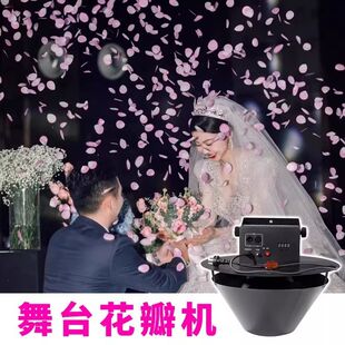 婚庆舞台无人撒花瓣机气氛道具喷纸亮片飘纸机婚自动飘花机
