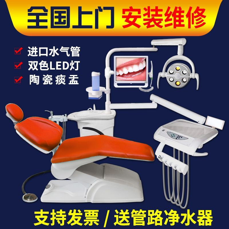 牙医椅子牙椅专用床医用工作台一体机牙科综合治疗椅牙椅治疗机