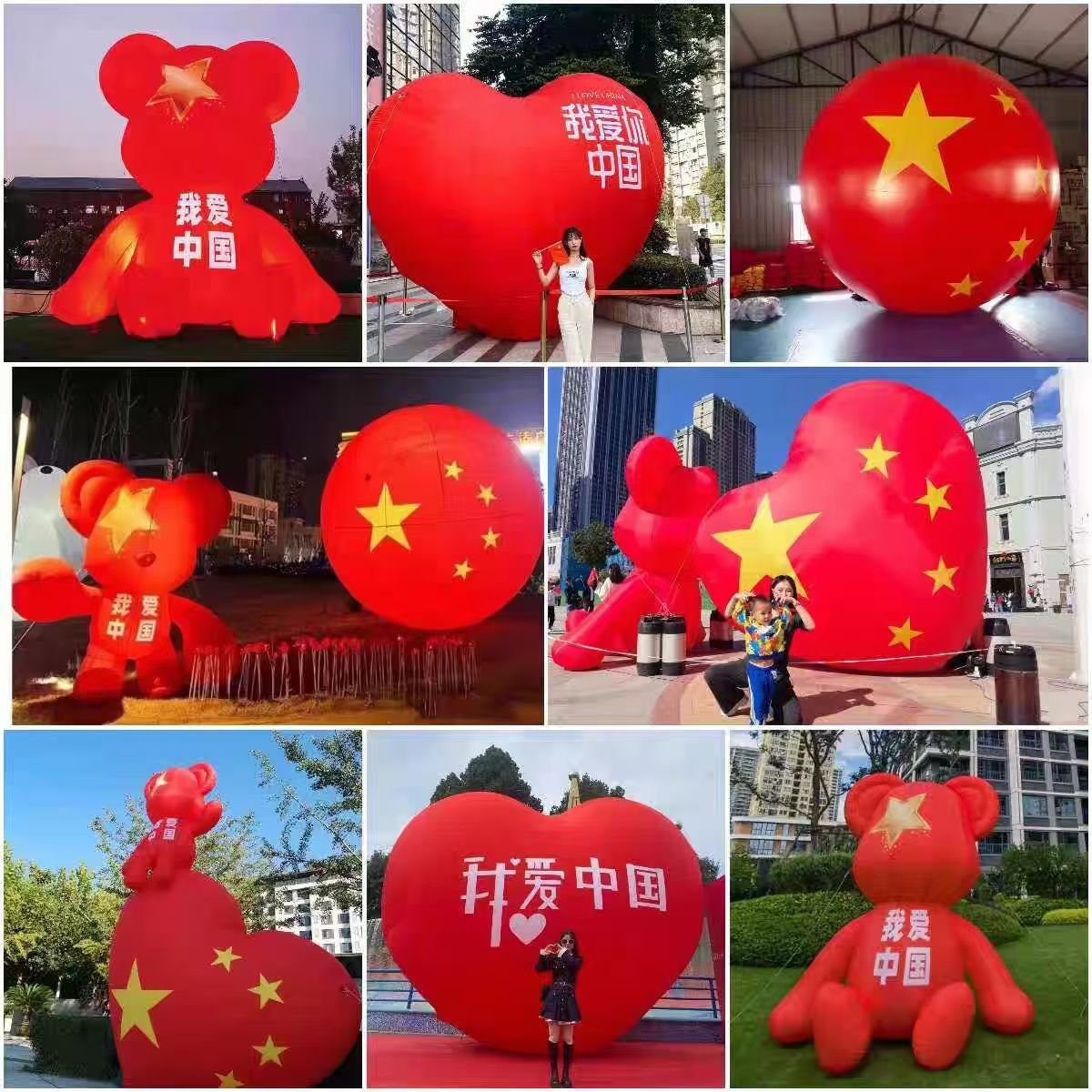 国庆节充气爱国熊气模卡图片