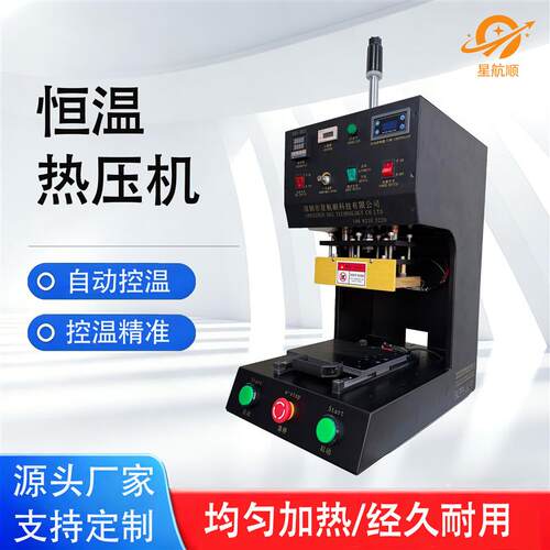 R03气动热压机塑胶壳铆钉熔接机新型自动热熔机手机铜螺母植入
