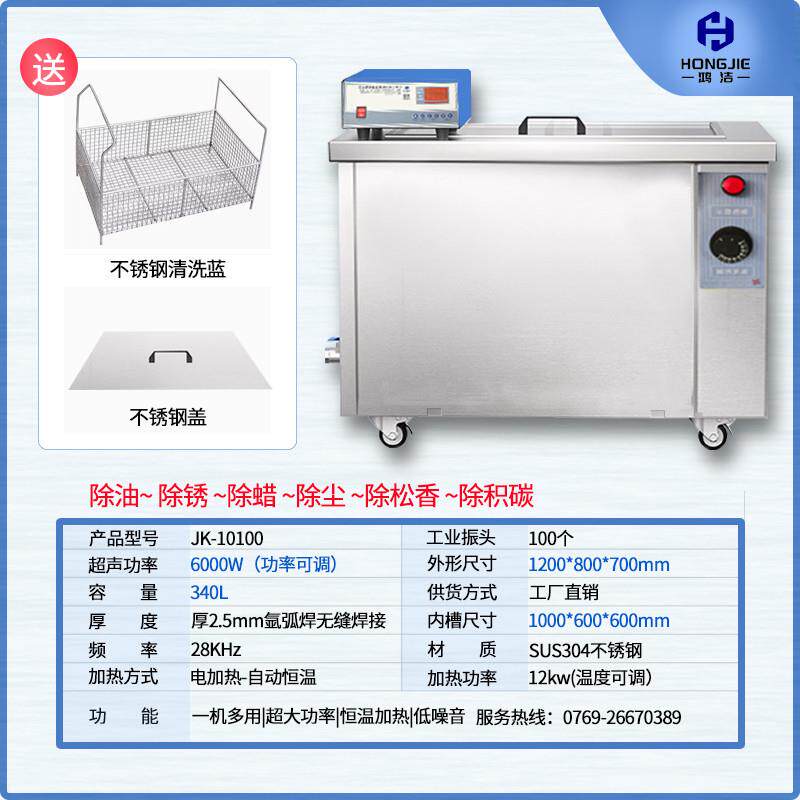 超声波清洗机工业大功率多功能汽车缸体底壳盖清洗除油除蜡清洗机