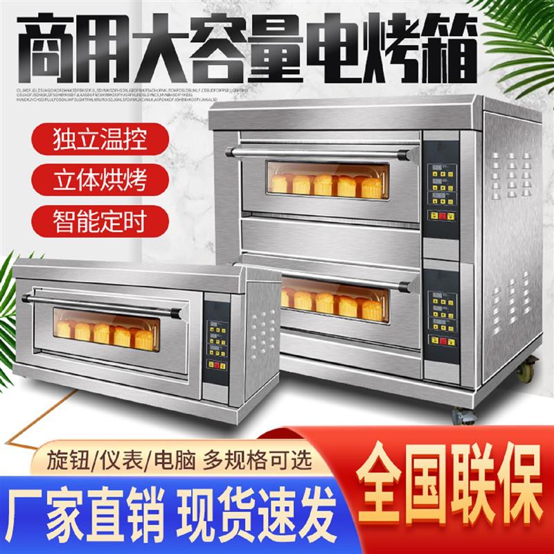 电烤箱商用双层二盘大型面包披萨蛋糕大容量摆摊烘焙专用燃气烤箱