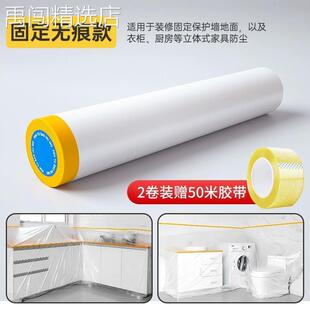 修防尘膜家用盖布防灰尘家具保护塑料膜沙发衣柜学生宿舍防尘罩 装