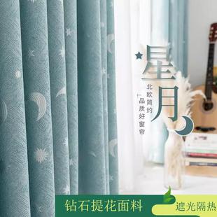 卧室现代简约客厅隔热防晒加厚阳台遮阳布 .窗帘全遮光北欧风新款