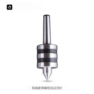 呲铁活动顶针高精度弹簧钢活顶针尾座顶针车床机床配件