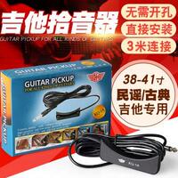 青華皇38/39寸古典吉他拾音器40/41寸民謠木吉他拾音器免開孔擴音
