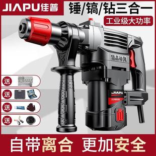P德国电锤电镐两用多功能混泥土工业级冲击钻工程功率电钻家用