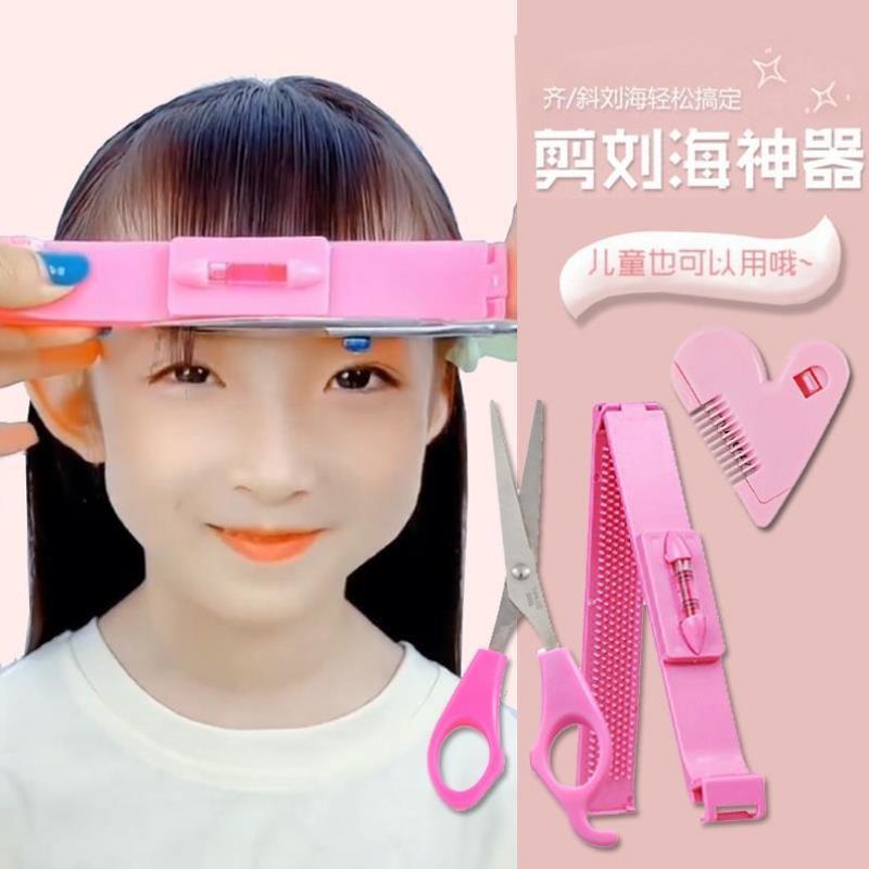 儿童刘海美发刀修剪神器打薄器修发刀削发器削发梳理发刀剪刀套装
