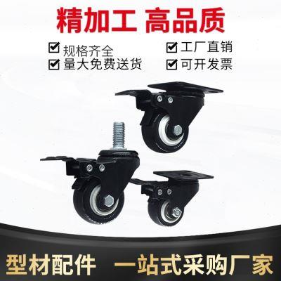 新品平板脚轮铝挤j型材料丝杆脚轮煞车脚轮万向定向脚轮工业铝挤