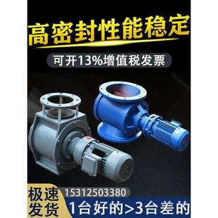 星型卸料器关风机卸料阀闭风器不锈钢叶轮给料机锁气旋转卸灰阀