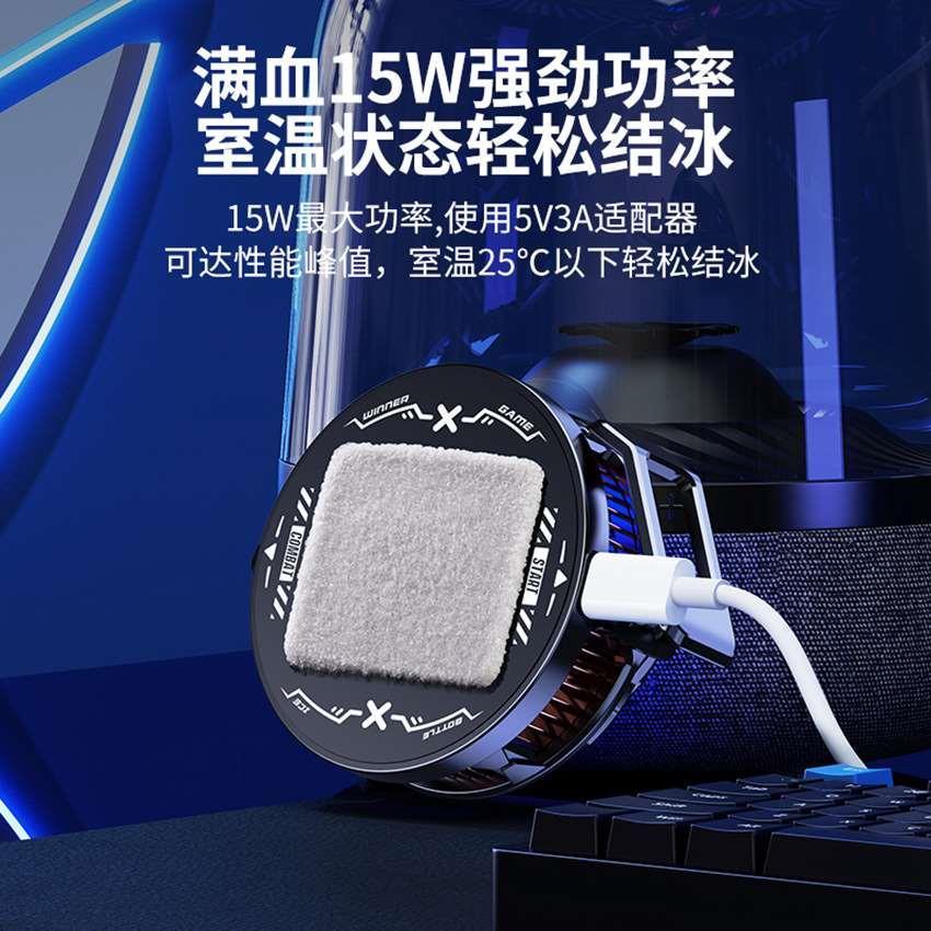 2024新款FS03手机散热器磁吸背夹半导体散热器大功率结冰降温神器