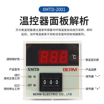 贝尔美 XMTD-2001数 2002 数显温控器 显温控仪温控表 温控器 K型