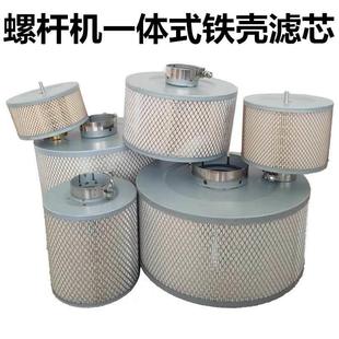 7.5KW11 风格 30HP 螺杆空压机滤芯一体式 1立方2 10HP
