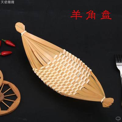 竹编制品盘子竹篮托盘火锅酒店烧烤竹筐炸物手工编织点心家用餐具