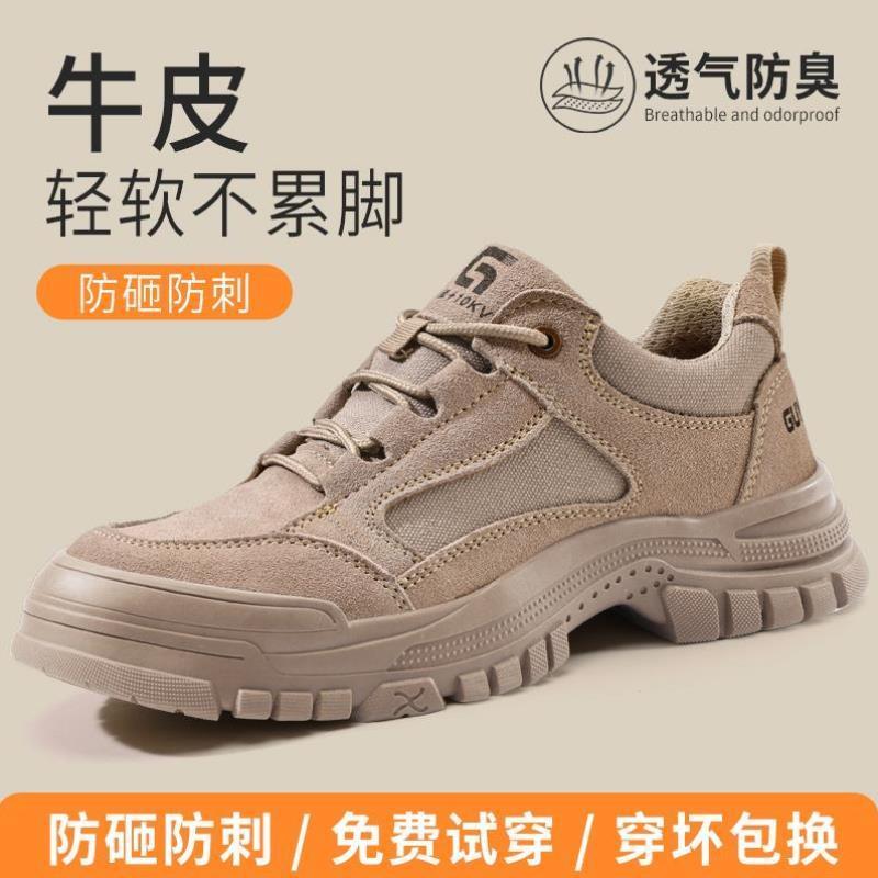 劳保鞋夏季男款防砸防刺穿钢头带钢板绝缘工地老保焊工作安全透气