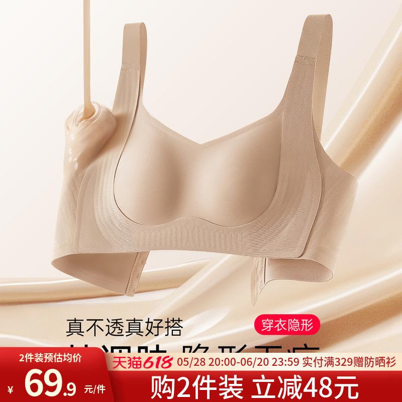 润微粉底液隐形无痕内衣女夏薄款大胸显小文胸防下垂收副乳文胸罩