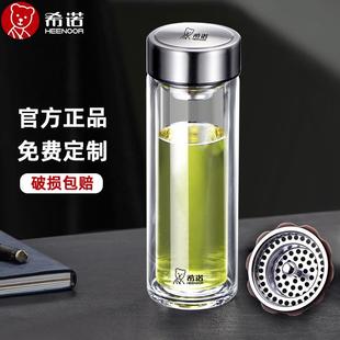 定制 希诺玻璃杯双层水杯男女家用高档泡茶杯车载水杯防烫杯子正品