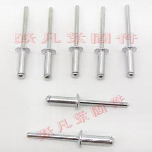 国标中标拉铆钉半圆铝合金按斤门窗拉抽芯铝拉柳钉丁厂 拉铆钉散装