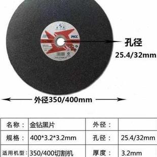 厂销金钻切割片350金属不锈钢砂轮片 新款 切铁钢材切割机锯片40品