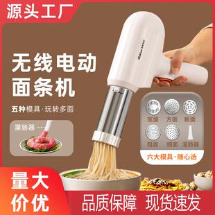 手持无线面条机家用便携式 新款 压面机充电多功能小型电动饸饹机