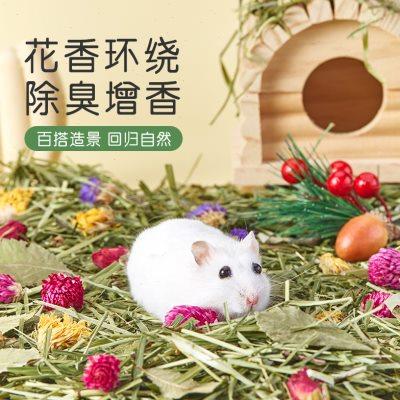 花草垫料仓鼠纯草木屑除臭过夏天笼子造景装饰品金丝熊窝降温用品