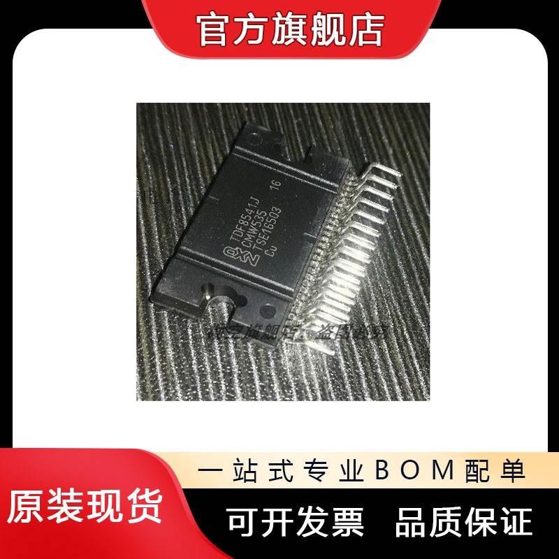 TDF8541J/N3 汽车音频功放放大器芯片 直插ZIP-27 全新原装***