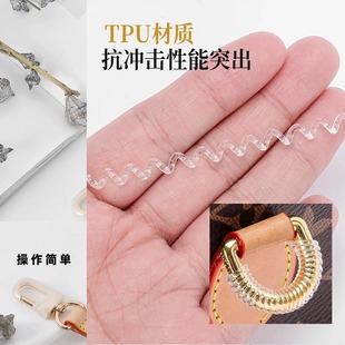 适用各种LV包包五金扣透明线圈保护圈金属五金缠绕圈防磨损防氧化