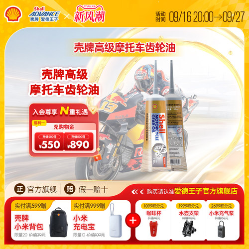 爱德王子齿轮油原装进口