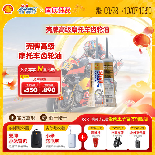 爱德王子齿轮油原装进口