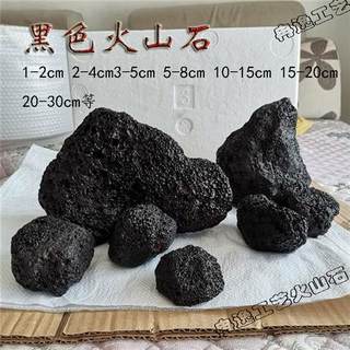 黑色火山石 大量现货造景玄武岩2-100厘米草缸大块火山岩装饰假山