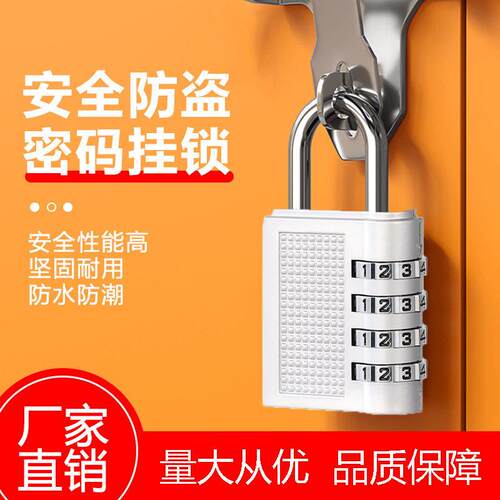 四位金属密码锁小号双肩包挂锁学生宿舍柜门锁地下室车库挂锁