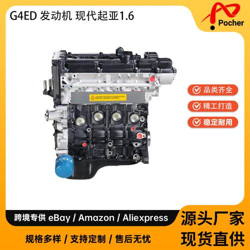 适用于现伊兰特1.6LG4ED发动机装配系统