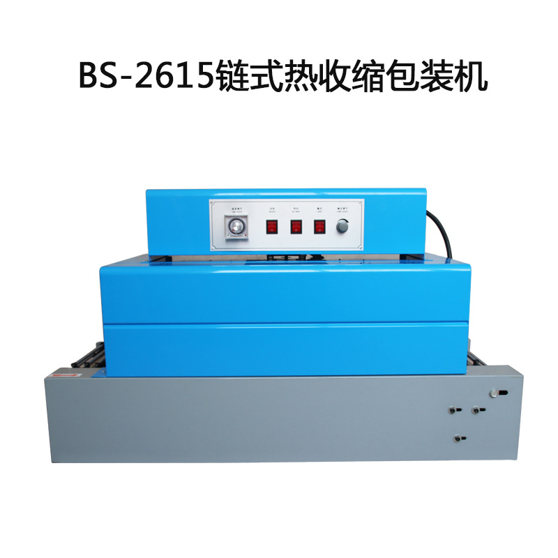 牌-2615热收缩膜包装收缩机热收缩机小型收缩包装塑封机i.