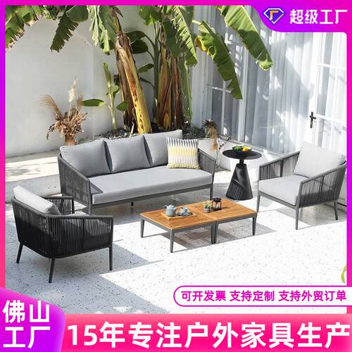 户外沙发别墅庭院露天防水防晒民宿室外露台花园阳台藤椅沙发组合