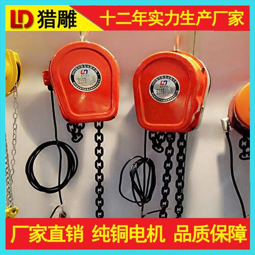 爬架同步环链电动葫芦DHP群吊低速慢速吊葫芦10t20吨建筑升降抬高