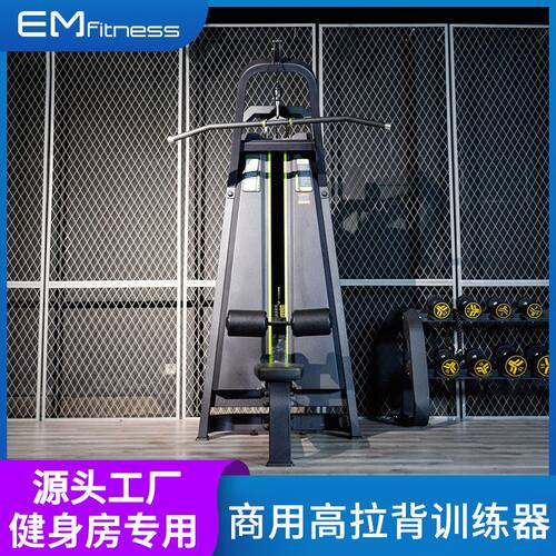商用高拉背训练器 坐式高低平行拉背肌训练器多功能健身器械
