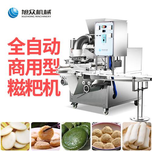 商用型无馅糍粑机全自动多功能年糕糍粑一次成型作坊加工设备